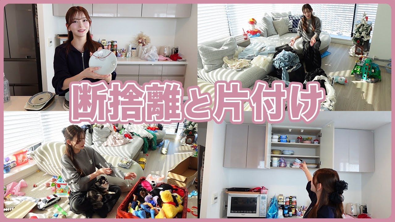 断捨離と片付けしてみました【整理整頓】