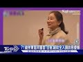 71歲林青霞罕露面 白髮.細紋全入鏡狀態優雅被讚「優雅老去」｜TVBS新聞
