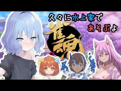久々に水上家と【雀魂】(潮 鳴海(男の娘)/水上家) Thumbnail Image