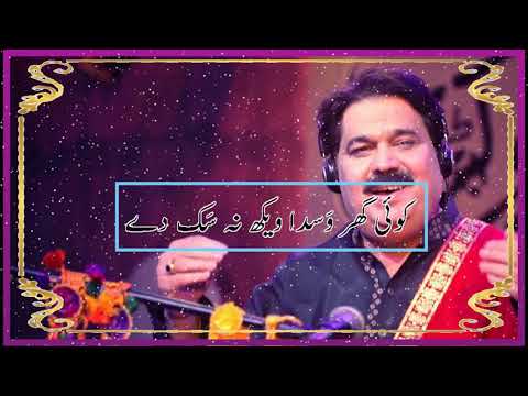 Bao Zalim Hin Log Is Jagh De Shaffaullah Khan Rokhri Baloch Studio