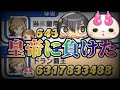 妖怪ウォッチぷにぷに今週のスコアアタック❗鬼退師コマミで4F❗皇帝を越せなかった…