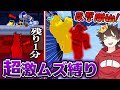 『見捨てられた』の"残り1分まで動けない縛り"が鬼畜すぎたww【ロブロックス/ROBLOX/Forsaken】