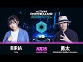 RIRIA(2ring) vs 勇太(DESCARADOS / 龍と勇太 / Rampagers) ／ KIDS BEST16 ／ マイナビDANCEALIVE 2023 FINAL