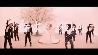 浜崎あゆみ / 春よ、来い (teaser)