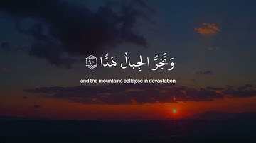 اواخر سوره مريم بصوت الشيخ عبدالرحمن مسعد