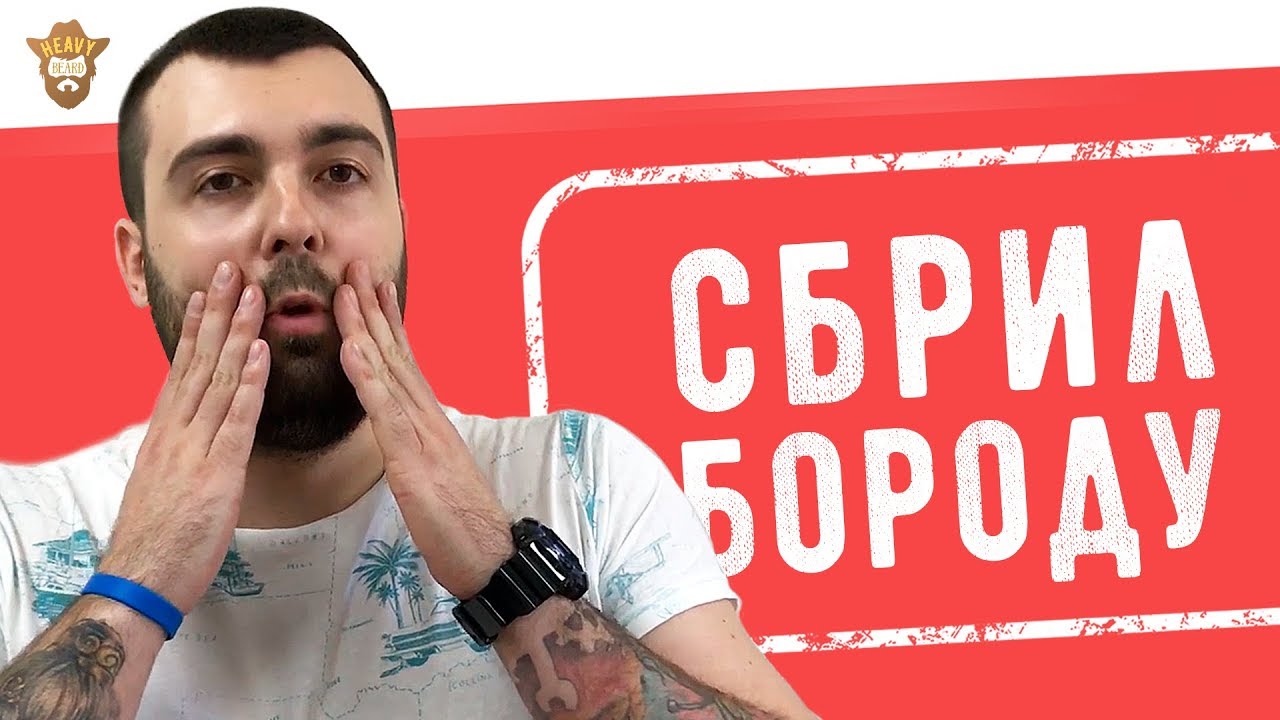 Снять бороду солярис