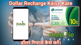 Dollar Recharge Kaise Kare | Dollar Card Recharge Kaise Karte Hai | How To Recharge Dollar | itel | screenshot 2