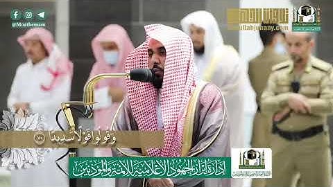 الشيخ عبدالله الجهني تلاوة جميلة جدا