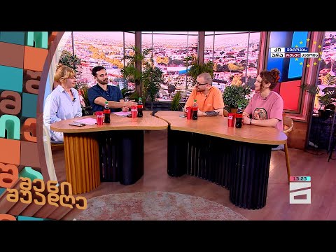 შენი შუადღე - 4.06.2024 II ნაწილი