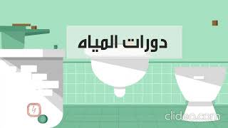 كشف تسربات المياه بجدة