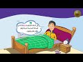 رسوم متحركه درس عادات صحية للصف الثاني الابتدائي 