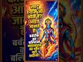#jaishreekhatushyamji #ytshorts #trending #reels #bhakti #shyam #india #barbarikkatha #shyambaba 🙏🚩