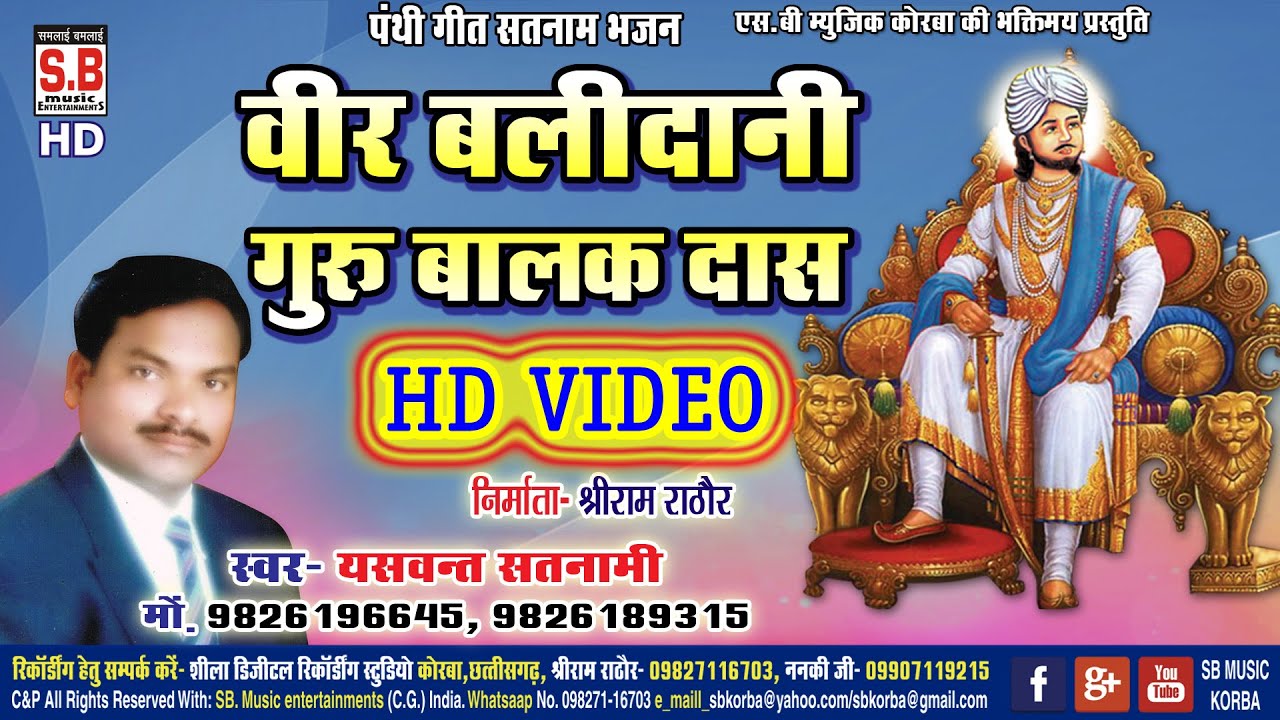             chhattisgarhi satnam bhajan  HD VIDEO