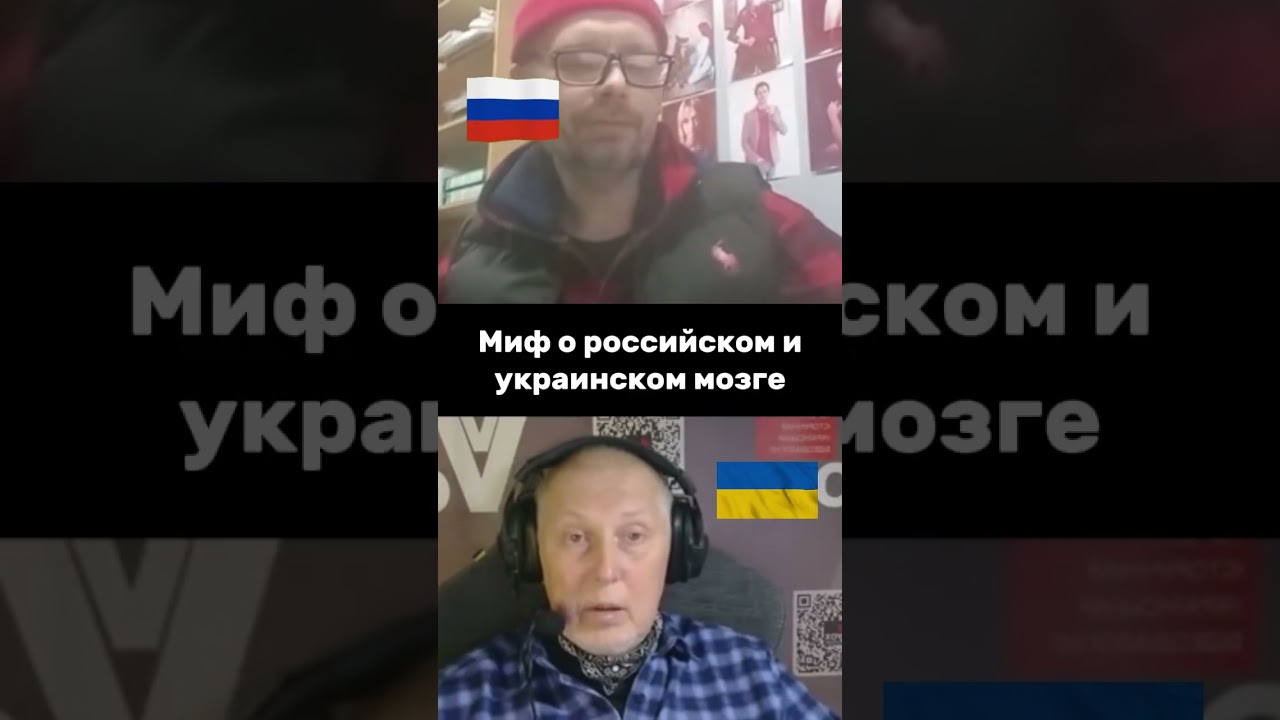 Миф о российском и