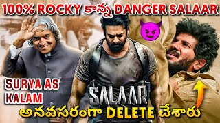 మహేష్ కోసం రాజమౌళి కష్టాలు | Interesting Facts About SSMB 29 | Salaar Movie Shooting Update |Prabhas
