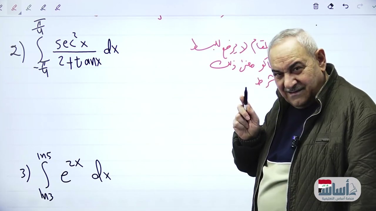 حل وزاريات التكامل (جزء1)  || رياضيات (سادس علمي) مع أ. أمين لطفي