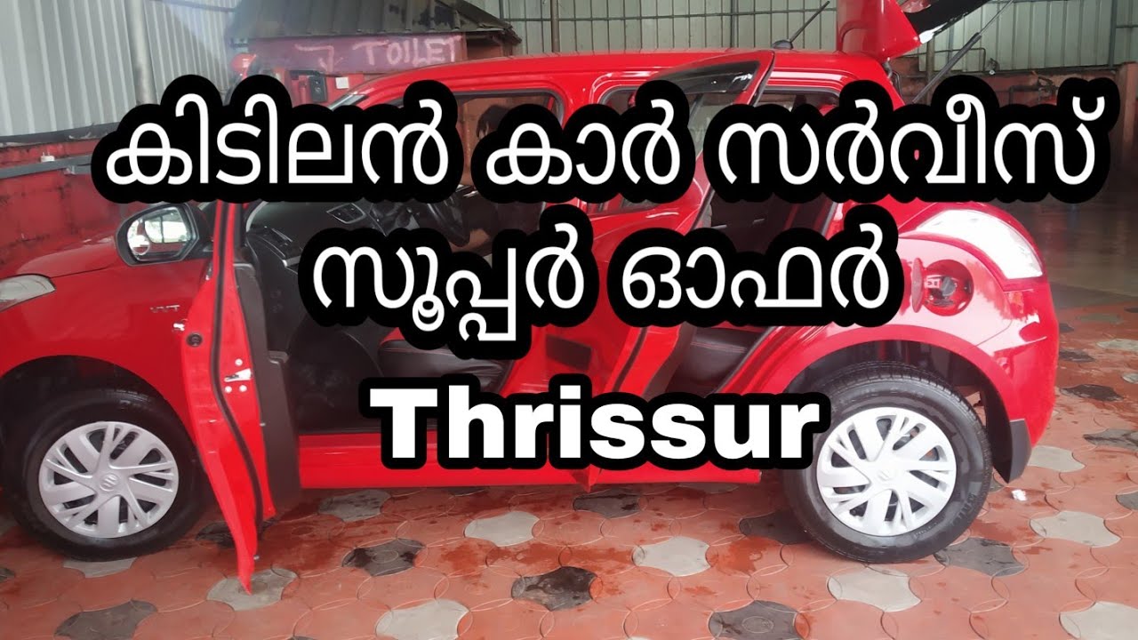 Car wash in thrissur എടുക്കുന്ന പണി സൂപ്പർ YouTube