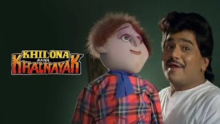 Khilona Bana Khalnayak Full Movie HD | Tatya Bichoo Action Movie