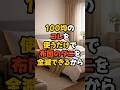 【有益】100均のこれを使うだけで布団のダニを全滅できるから【雑学】