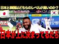 【大激論】日本の野球と韓国の野球のデータはどちらが信頼できるのか？レジェンドが大激論！大谷翔平や山本由伸が韓国から出てこない理由とは