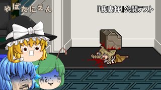 [Slow commentary] I tried the public test of the first season of the spin-off of Yabai Escape Gam... screenshot 3