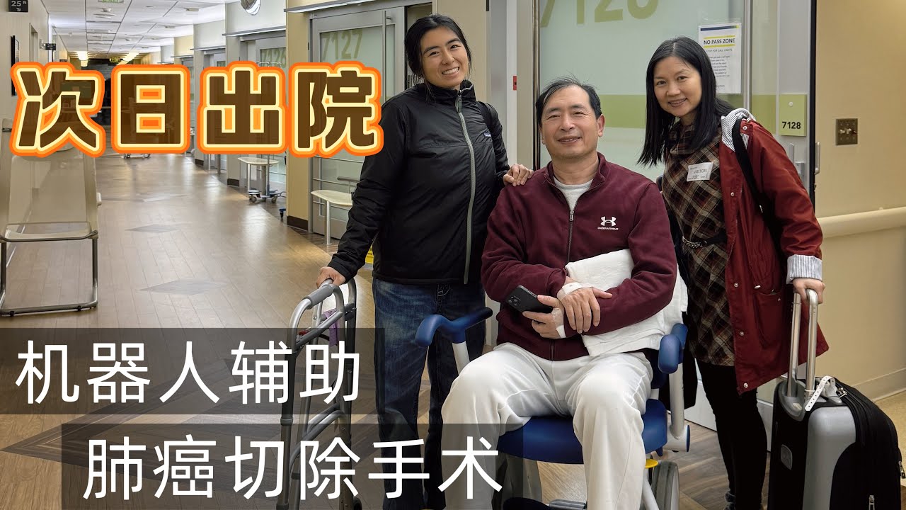 Технологии меняют здравоохранение: Роботы, помогающие при операциях по удалению рака легких, прив...