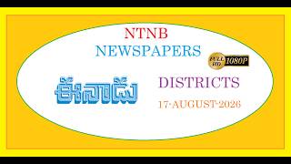 EENADU DISTRICTS 17 AUGUST 2026 MONDAY