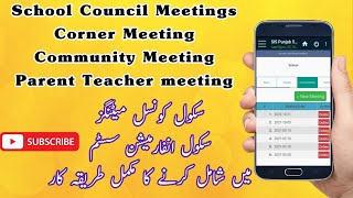 How to add School council meetings in SIS Punjab App? #SIS screenshot 5