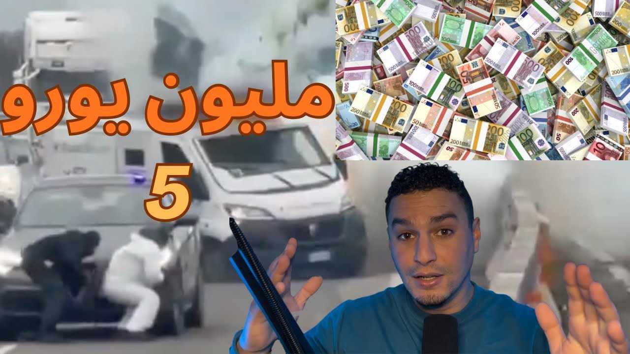 5 ملايين يورو💶💶€€€… السطو الفاشل لشاحنة المال على يد المافيا في جنوب إيطاليا🇮🇹🇮🇹🇮🇹