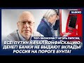 Липсиц. Путин доигрался! В России коллапс всего! Началось!