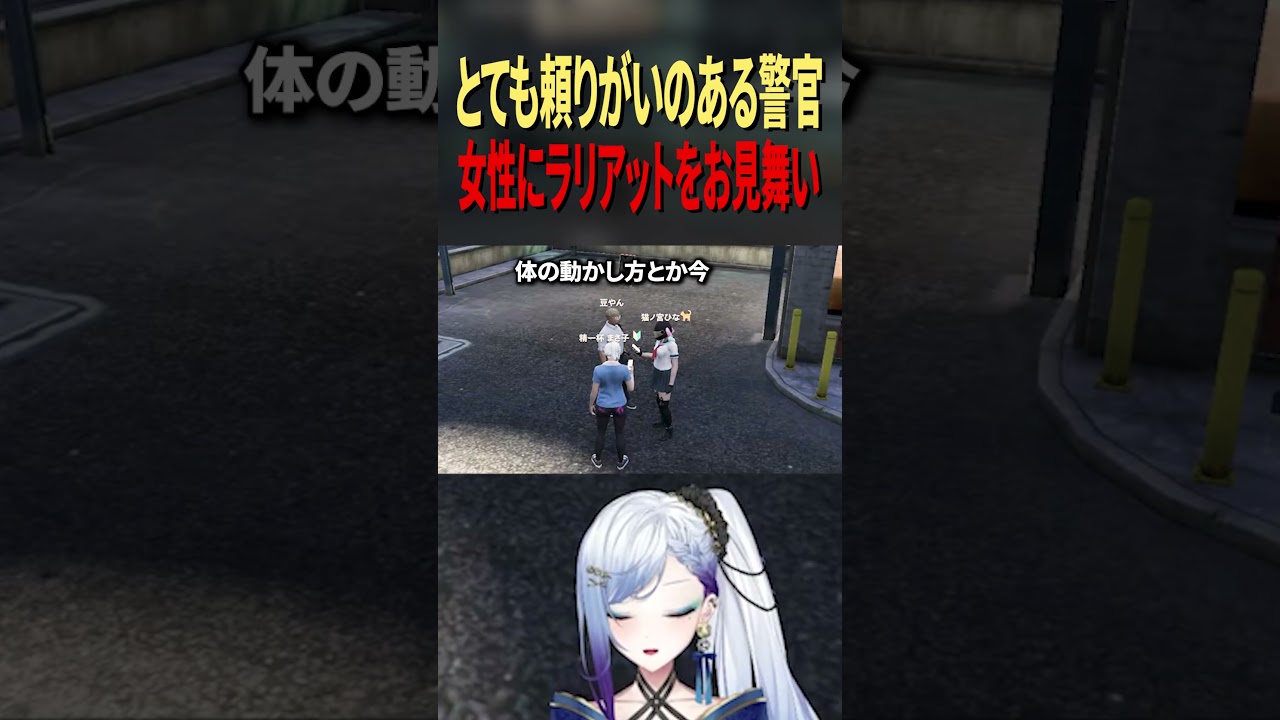 とても頼りになる警官・・・!?#ストグラ #ストグラseason2 #ストグラ切り抜き #shorts #精一杯まさ子