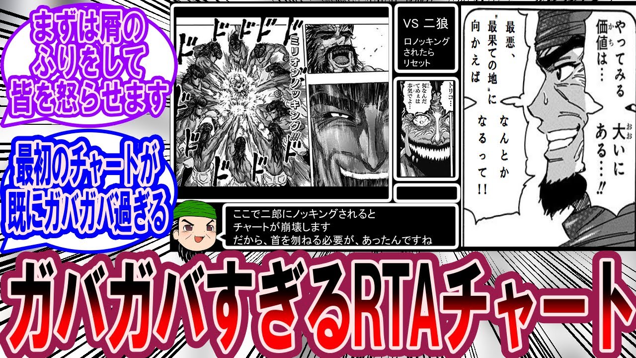 アカシア「地球救済RTAはーじめーるよー」に対する美食家の反応集【トリコ 反応集】