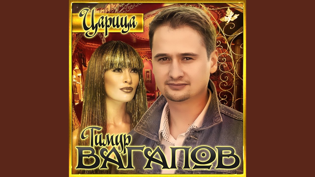 Камаз танцуй царица