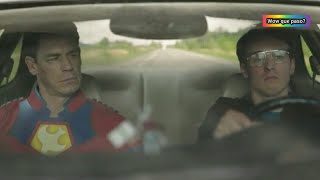 Peacemaker😱El Papá De Vigilante Fingio Ser Gay Para Alejarse Del😭Chris Se Lo Recuerda a En El Auto