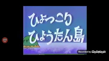 HYOKKORI hyoutanjima  1980