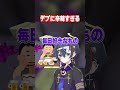 デブに厳しすぎる配信者www #shorts #マイクラ #fyp