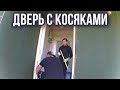 Профессионалы вставляют новую дверь.  Без косяков.