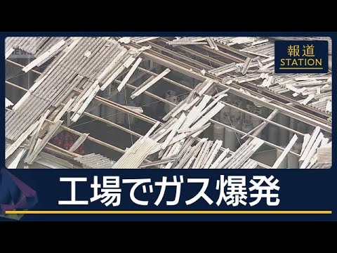 Explosion spectaculaire dans une usine de gaz : plus de peur que de mal