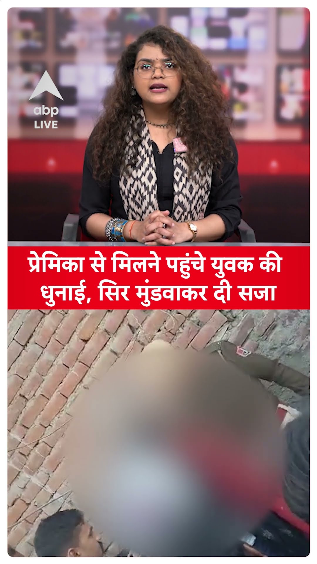 Rajasthan News: प्रेमिका से मिलने पहुंचे युवक की धुनाई, सिर मुंडवाकर दी सजा | ABP LIVE | SHORTS