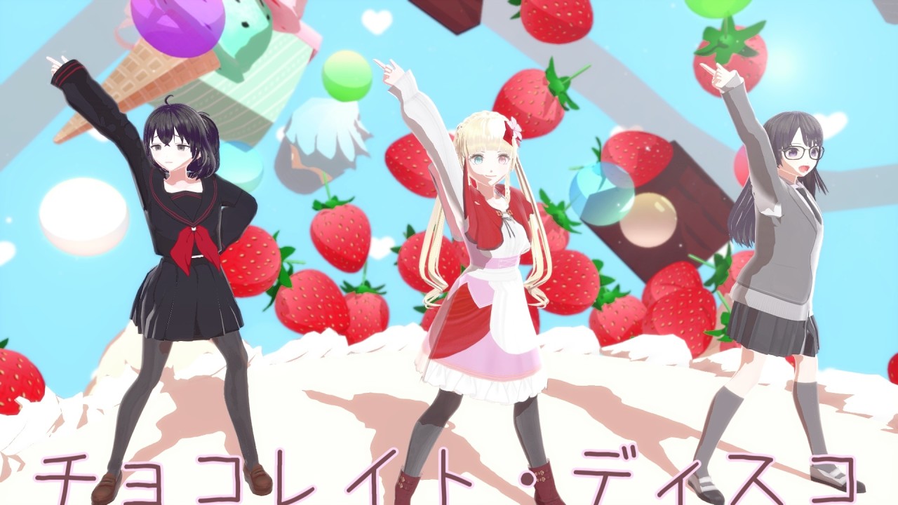 【VRoid MMD】伴侶のいる自探索者たちでチョコレイト・ディスコ