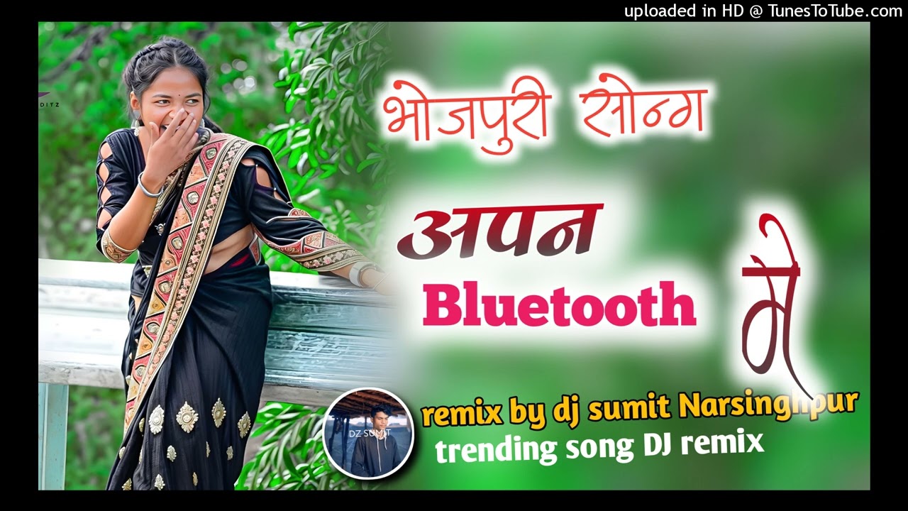 🌿apan blututh me Sara mal khich leweli !! Bhojpuri song DJ remix 🌿 Instagram trending song 🌿