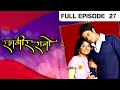 Ranbir rano  full ep  27  preet rano tina vicky baujee kamla sukhi  zee tv