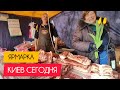 Киев сегодня Ярмарка на Соборности украина киев сегодня обзор цены ярмарка продукты рынок