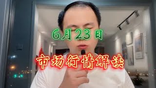 牛市和熊市的标准有哪些？和我对近期市场行情的一些解读！