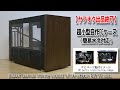 Yahoo! Auctions listing closed Ultra-compact DIY PC case／【ヤフオク出品終了】超小型自作PCケース（簡易水冷対応）第二弾