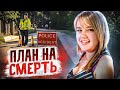 История девушки, преданной самым близким! Тру Крайм Истории.