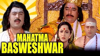 Mahatma Basweshwar Hindi Dubbed Devotional Movie | Subodh Bhave, Alka Kubal
