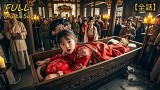 【完结】❤️‍🔥重生之我是大佬的救命恩人💥救下未来皇帝后，我摆烂当了他的‘假’童养媳。结果他玩真的了！这泼天的富贵终于轮到我了？#chinesedrama #drama