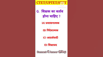 Supertet।Ctet।Uptet।🔥#shorts #shortvideo #shortsfeed #viral #youtubeshorts #ctet #uptet #supertet