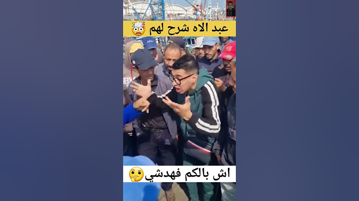 عبد الإله مول الحوت وسط المرسى 🤯 #abdeljalilzemani